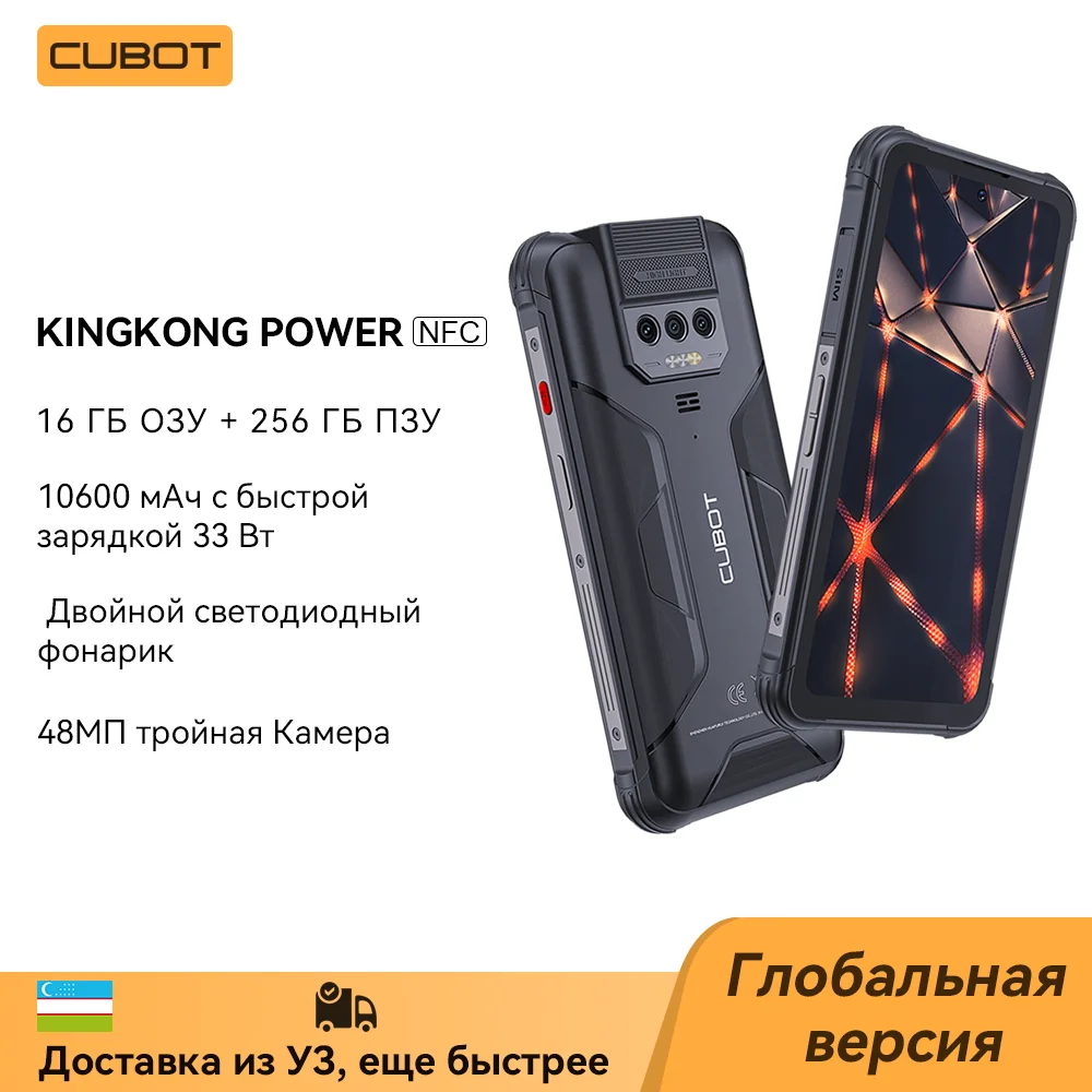 Cubot-KingKong-Power-IP68-Waterproof-Rugged-Android-13-8GB-256GB-10600mAh-33W-Fast-Charge-NFC-6.png