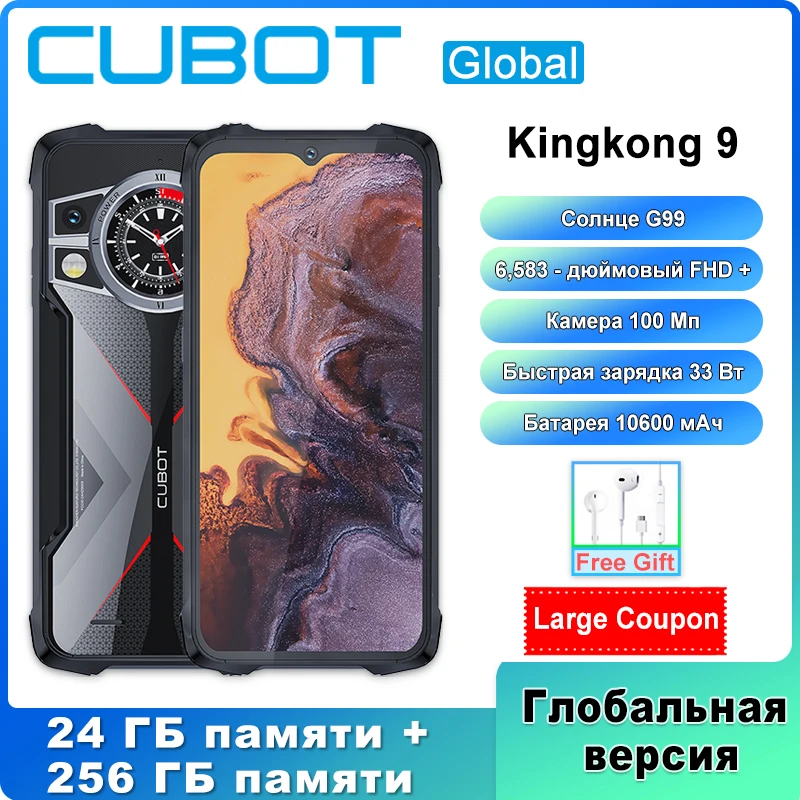 Cubot-Kingkong-9-6-583-FHD-Helio-G99-Android-13-24GB-256-10600.jpg