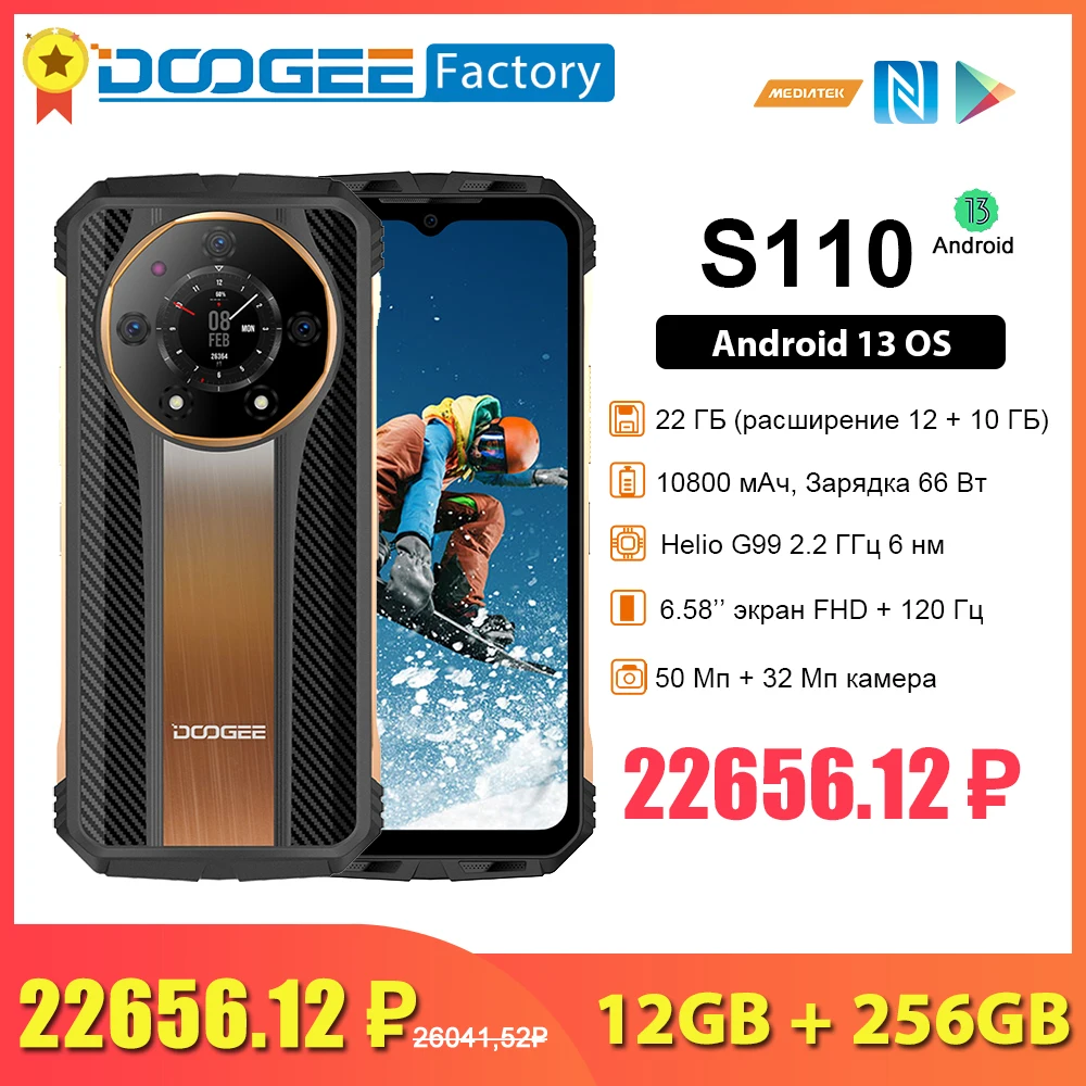 DOOGEE S110 12GB 256GB 6.58” FHD+ 120Hz Screen 10800mAh Battery 66W Fast Charging 50MP Camera Helio G99 Android 13 NFC