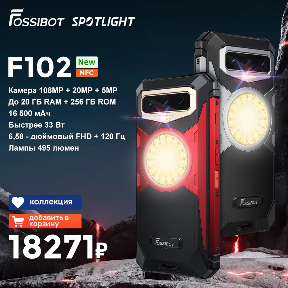 Fossibot-F102-Rugged-12GB-256GB-16500mAH-Android-13-6-58-FHD-IP68-IP69K-Camping-Light-Waterproof.jpg