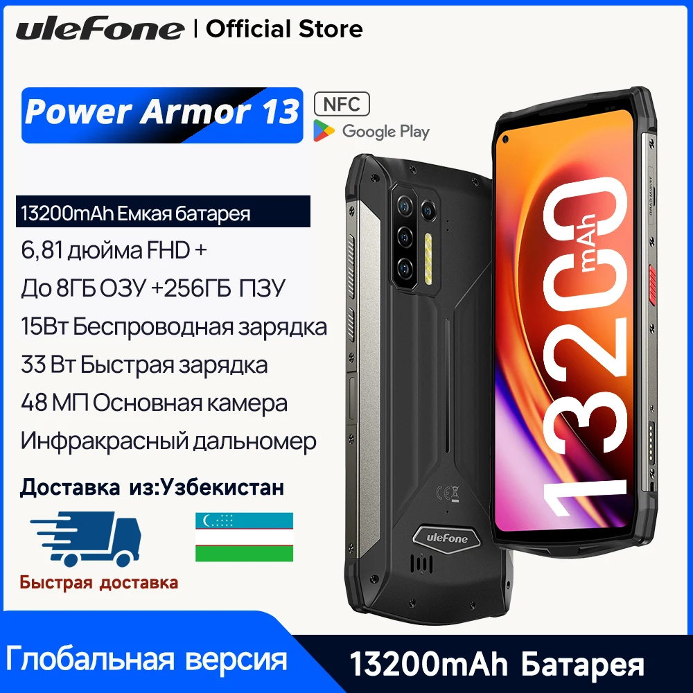 Ulefone-Power-Armor-13-13200mAh-Battery-Rugged-8GB-RAM-256GB-ROM-Android-12-Waterproof-6-81.jpg