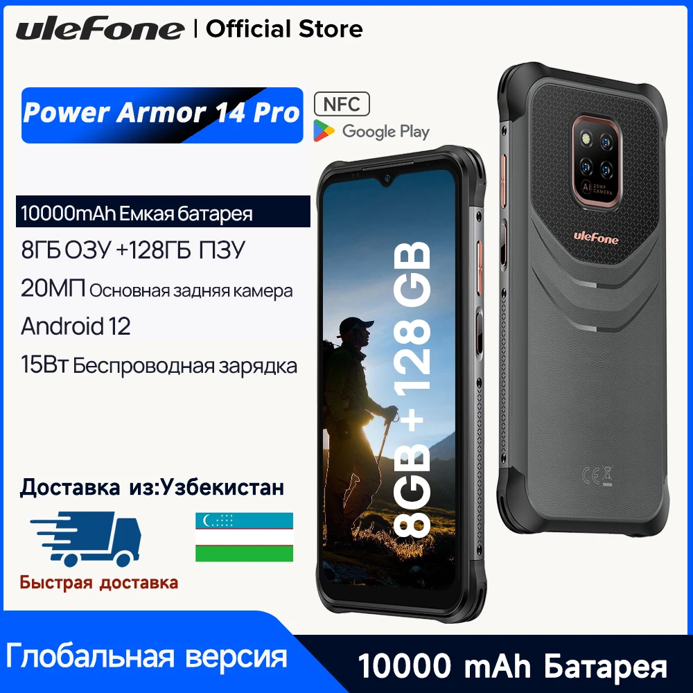 Ulefone Power Armor 14 Pro ,8GB+128GB , 10000mAh Android 12, 6.52-inch NFC Global version,20MP Camera 4G Cellular