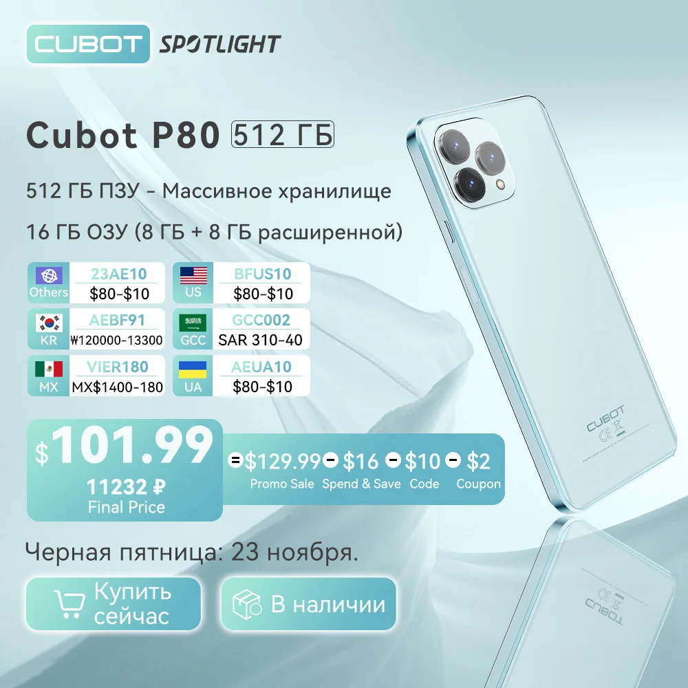 World-Premiere-Cubot-P80-ROM-512GB-NFC-Android-13-6-583-FHD-Screen-16GB-RAM.png