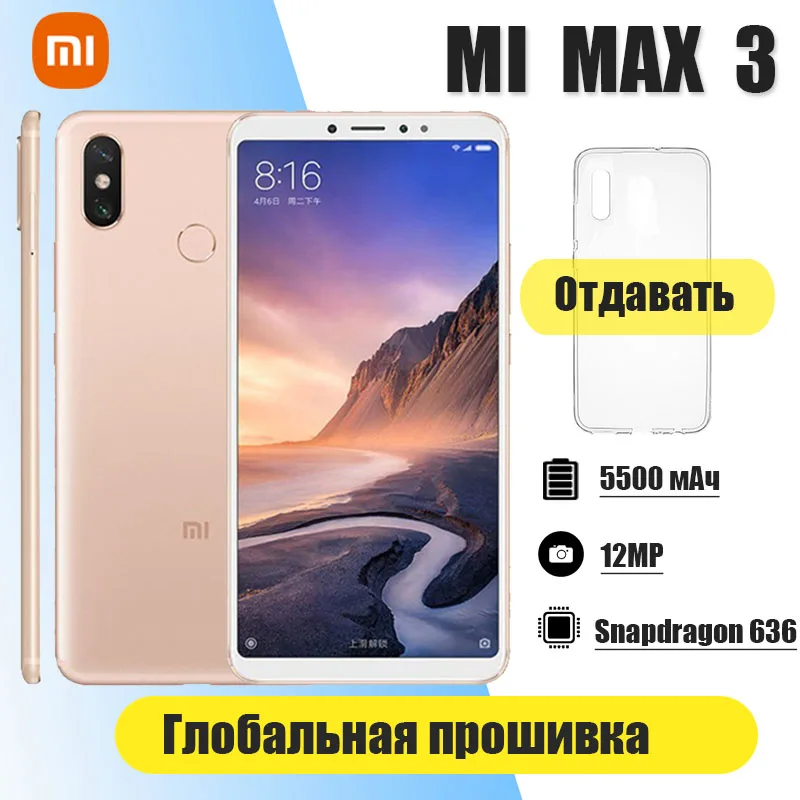 Xiaomi Mi Max 3 Snapdragon 636 Smartphone 6.9 inch Big Screen 5500mAh Battery 12MP Bluetooth 5.0 Android