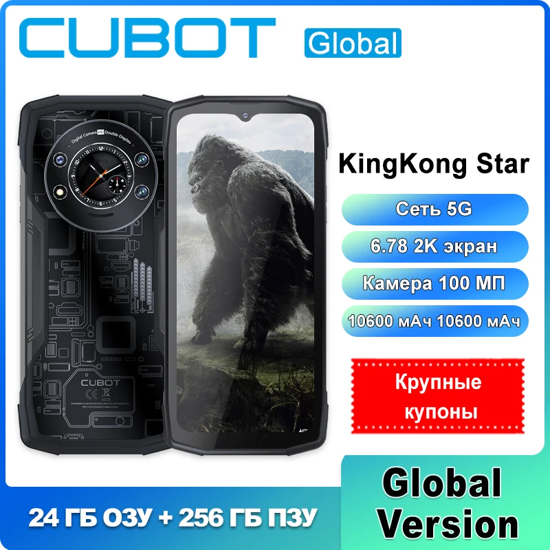 Cubot-KingKong-Star-6-78-24-12-12-RAM-256-ROM-100.jpg