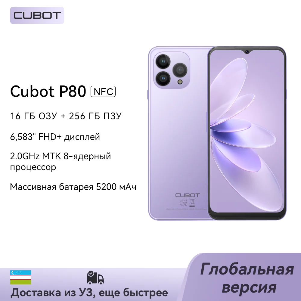 Cubot-P80-2023-New-Global-Version-16GB-RA-8GB-8GB-256-512GB-ROM-NFC-6-583.png