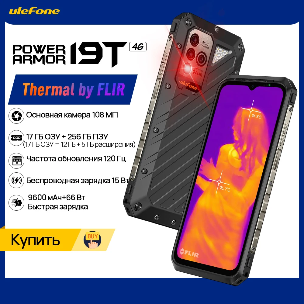 Ulefone Power Armor 19T Thermal Imaging Camera FLIR® Rugged Phone 17GB RAM +256GB ROM Helio G99 66W 4G Mobile Phones