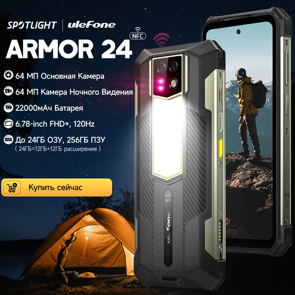 [2023 New ] Ulefone Armor 24 22000mAh Battery,Rugged IP68/IP69K，Android 13,Up to 24GB RAM,256GB ROM ,64MP Night Camera , 6.78\